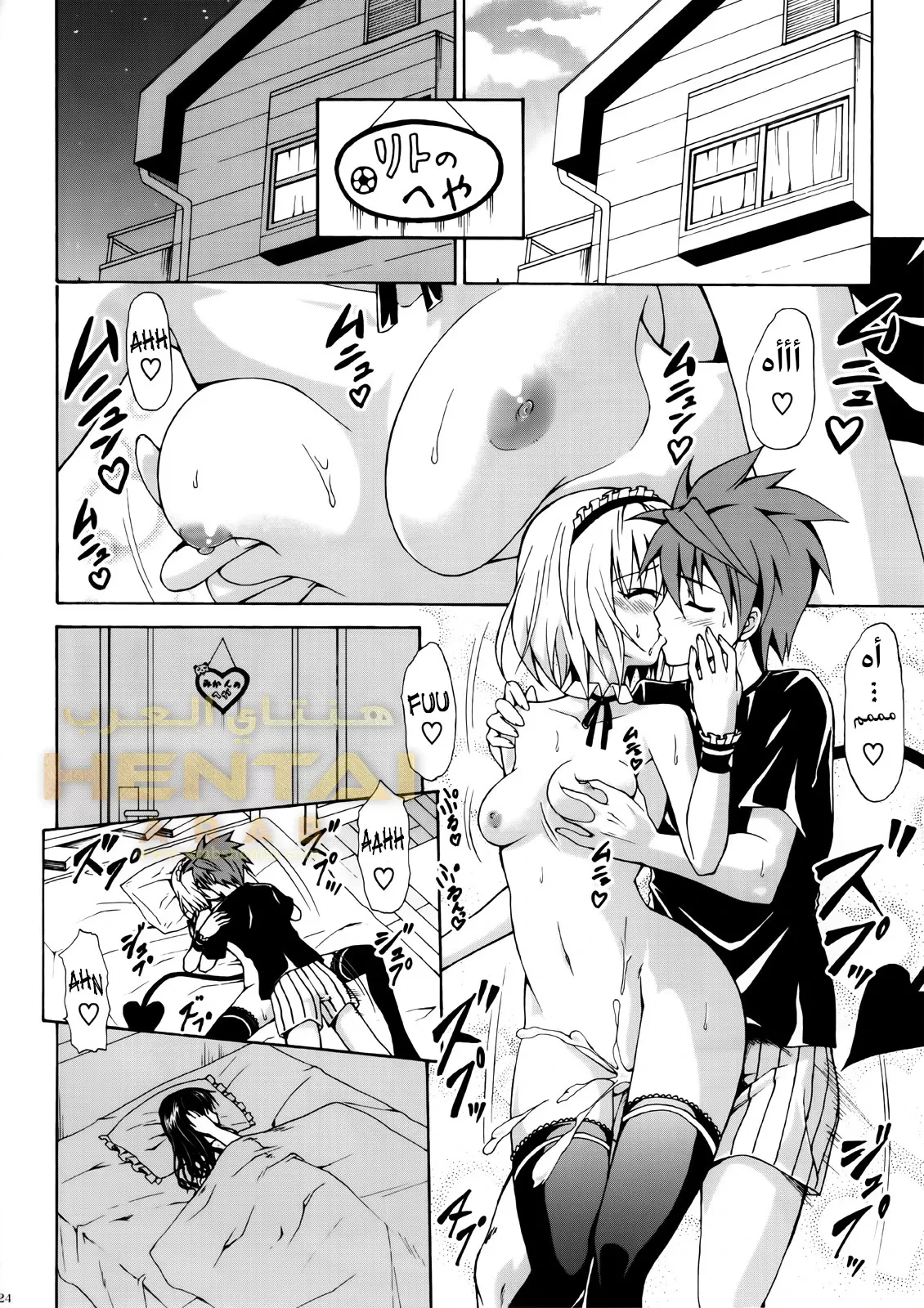 Kindan no Mikan - 2 - 64f9f8f8c25f9.webp