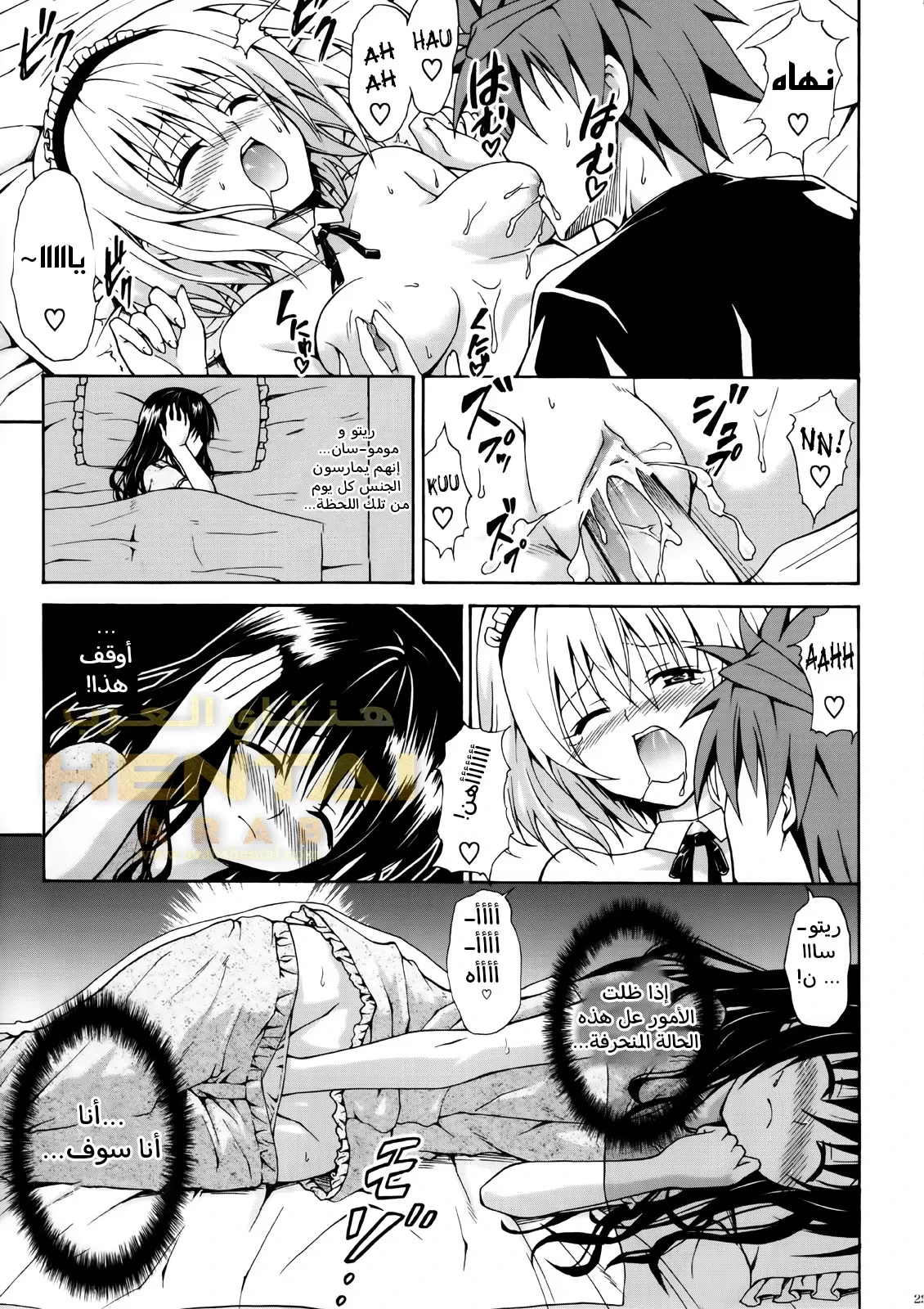 Kindan no Mikan - 2 - 64f9f8f92eeba.webp