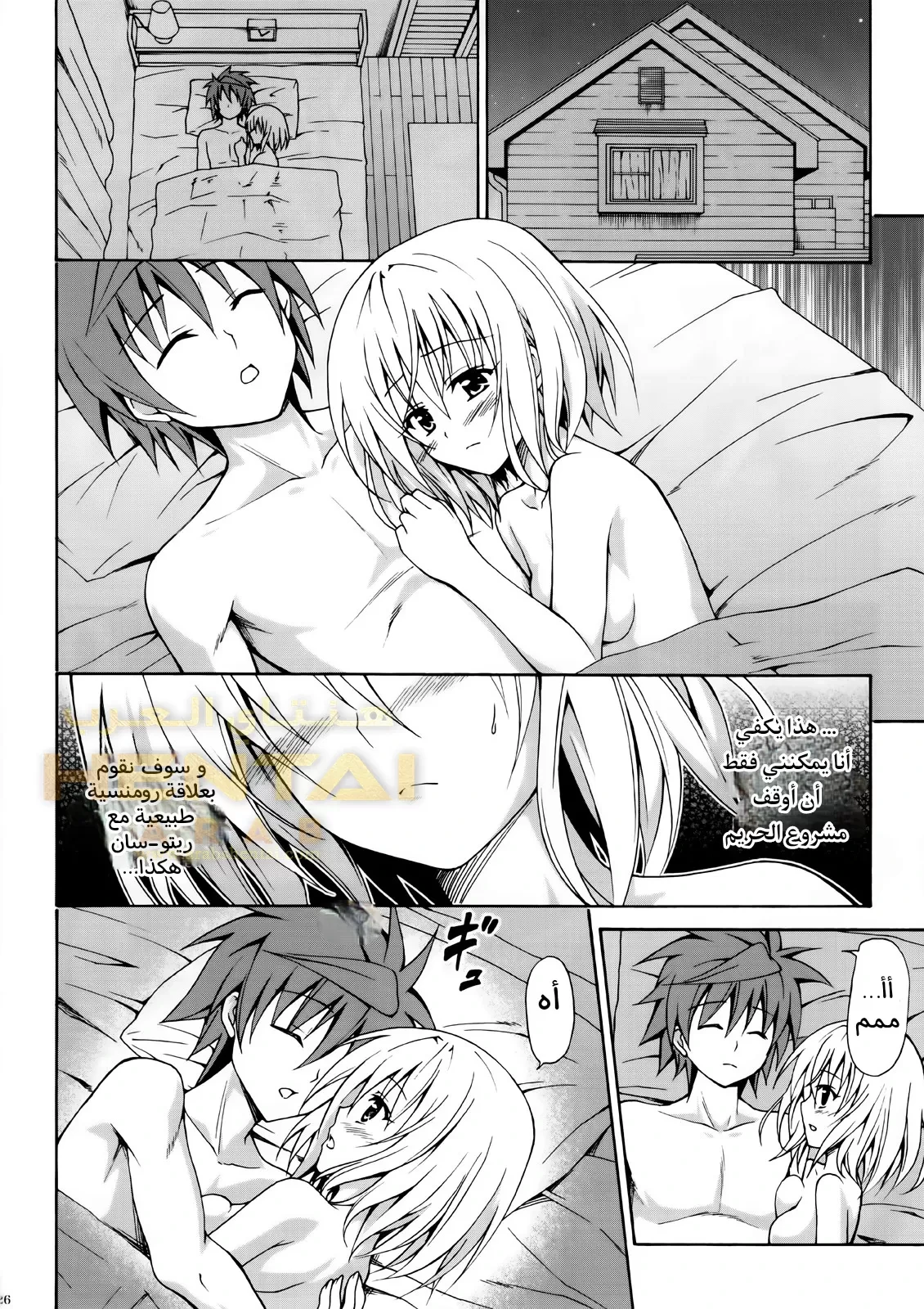 Kindan no Mikan - 2 - 64f9f8f98f966.webp