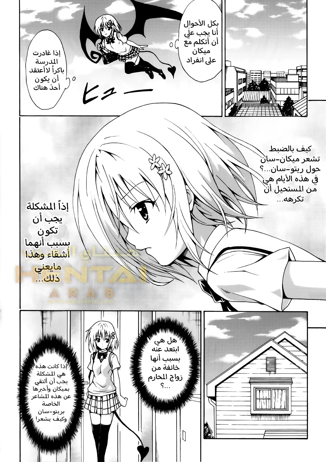 Kindan no Mikan - 2 - 64f9f8fae0e3b.webp