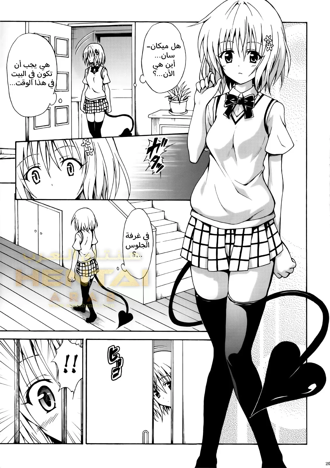 Kindan no Mikan - 2 - 64f9f8fb3c9ee.webp