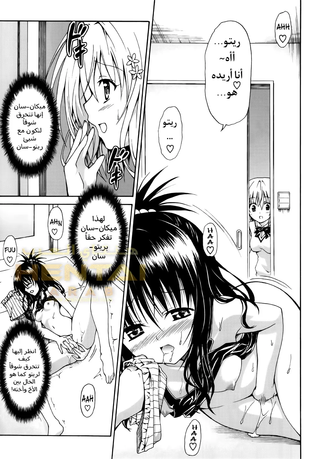 Kindan no Mikan - 2 - 64f9f8fbe62eb.webp