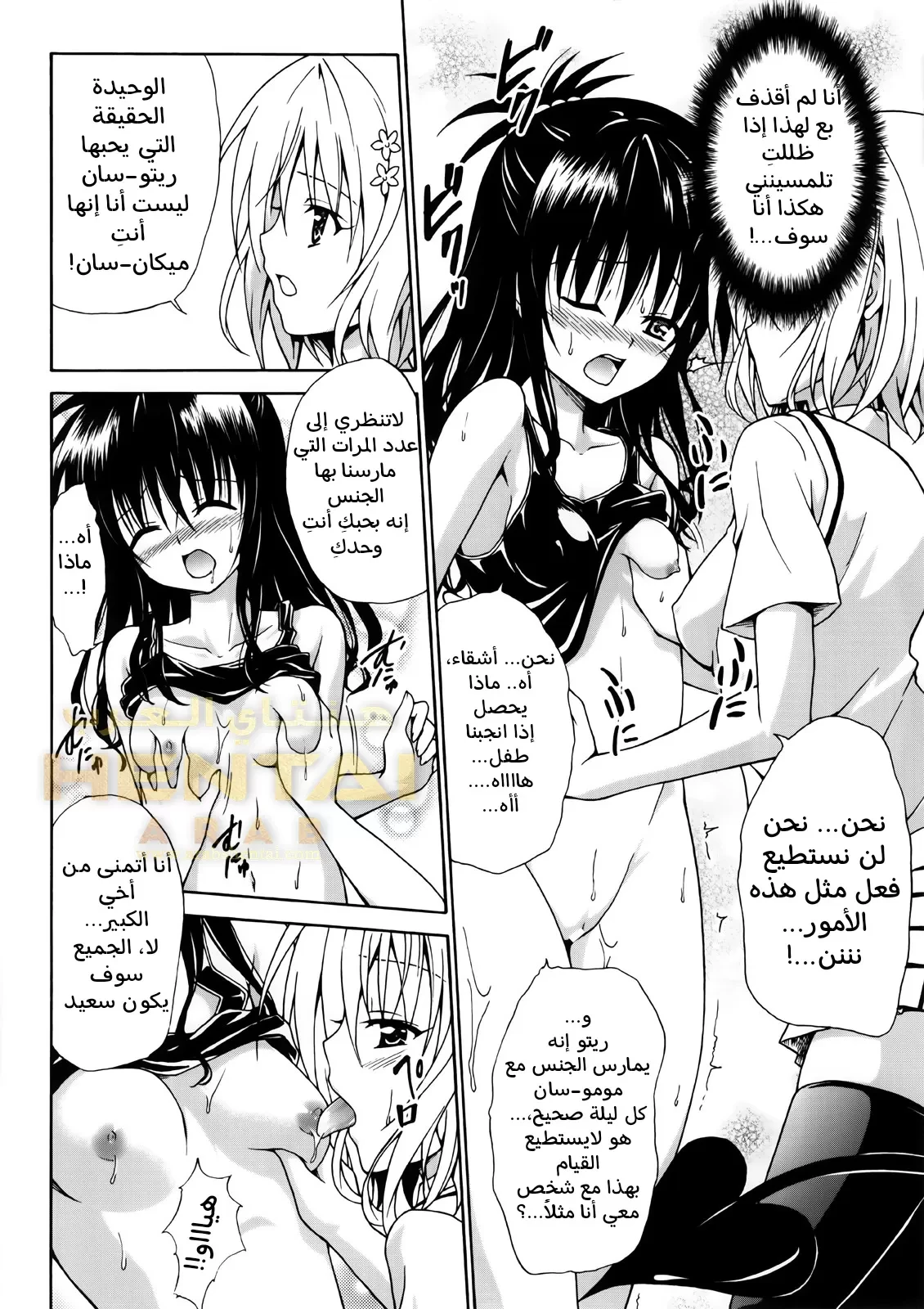 Kindan no Mikan - 2 - 64f9f8fda71fc.webp