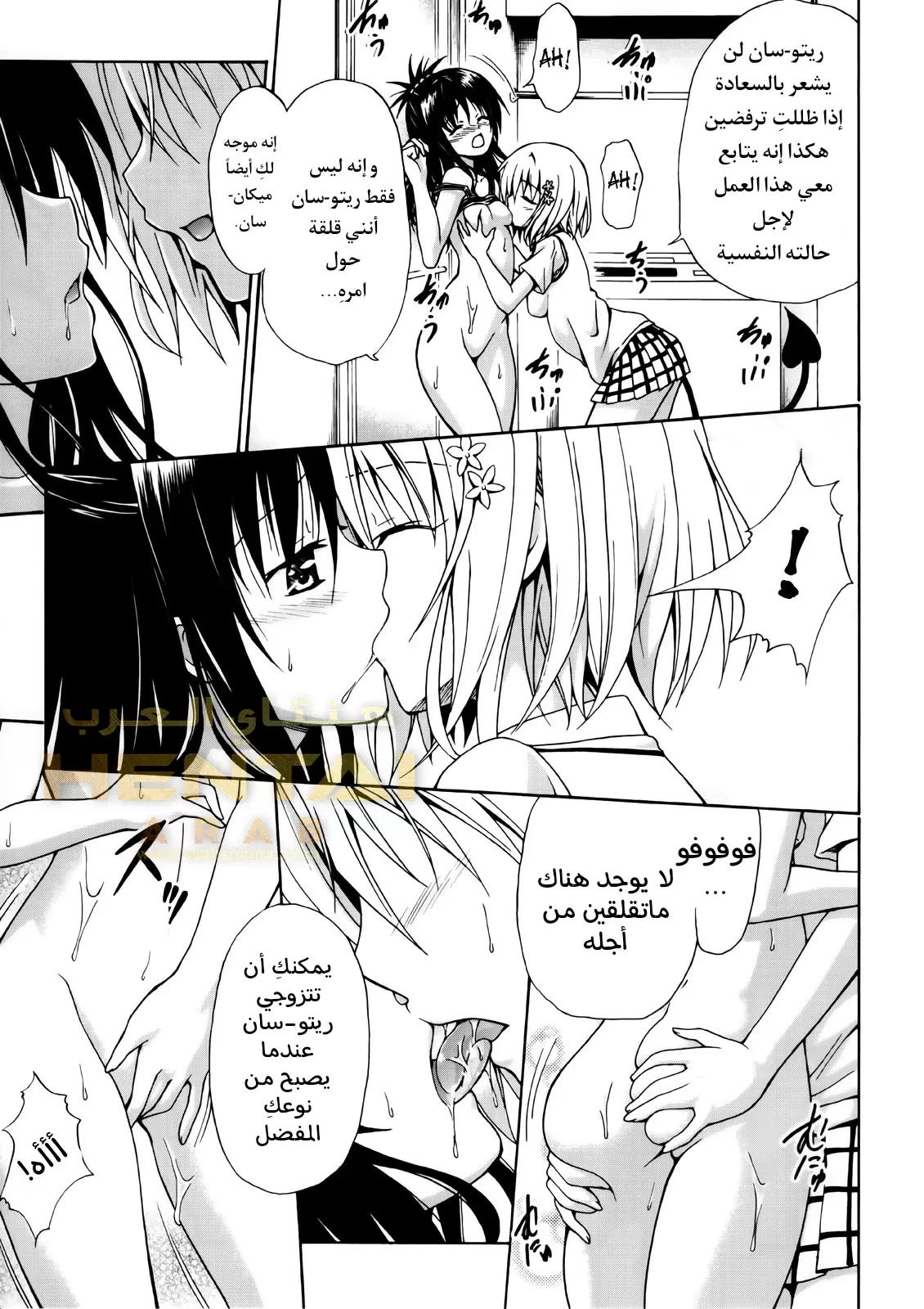Kindan no Mikan - 2 - 64f9f8fe04859.webp