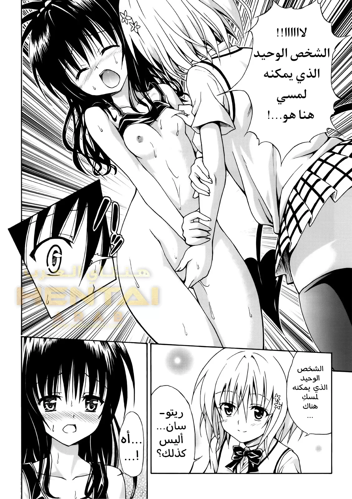 Kindan no Mikan - 2 - 64f9f8fe57492.webp