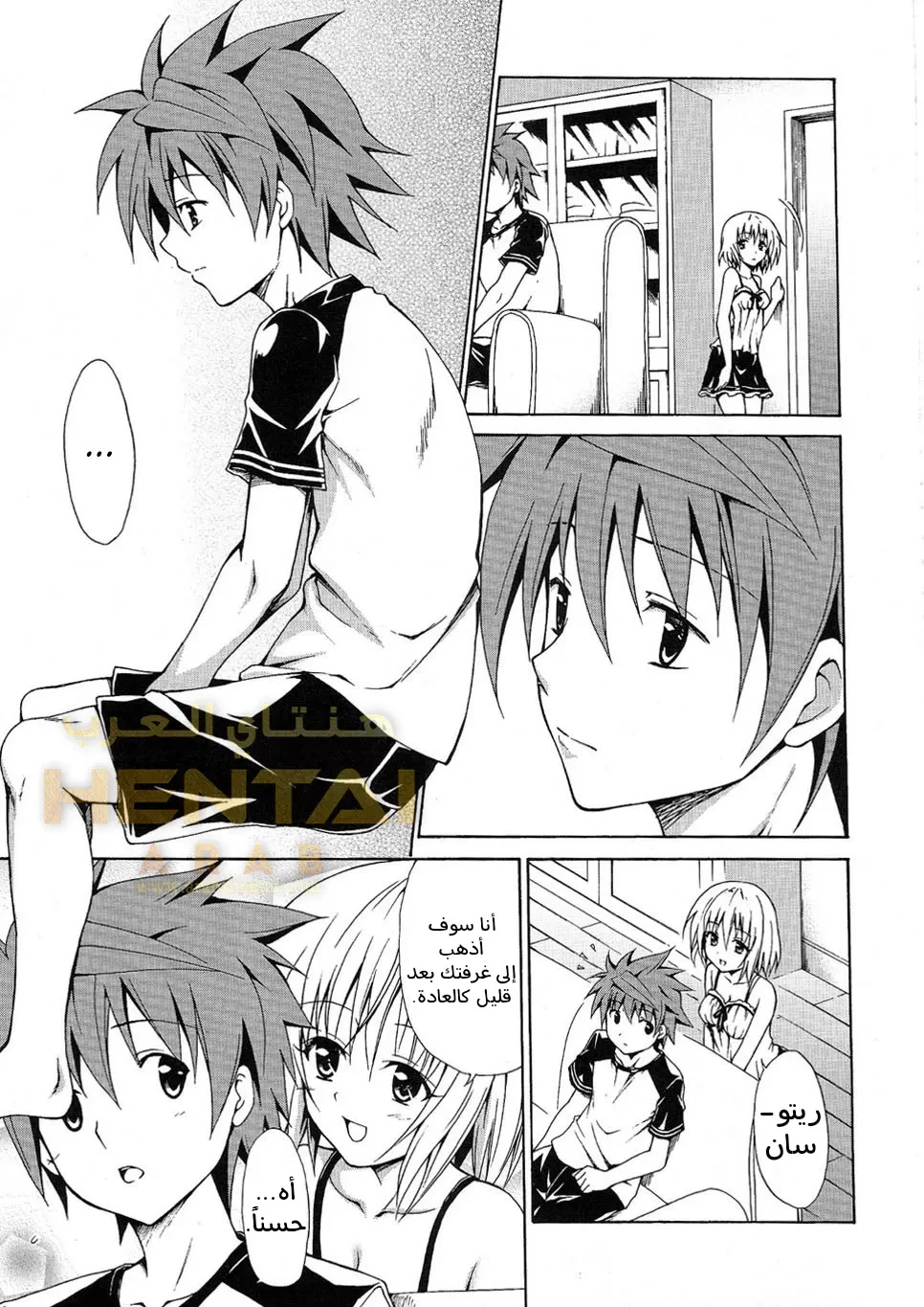 Kindan no Mikan - 3 - 64f9f901e77f4.webp