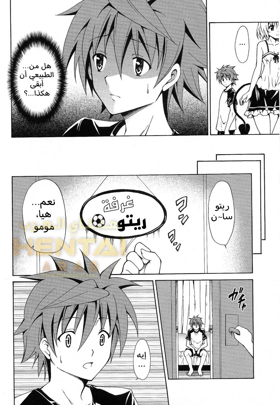 Kindan no Mikan - 3 - 64f9f9023ab40.webp