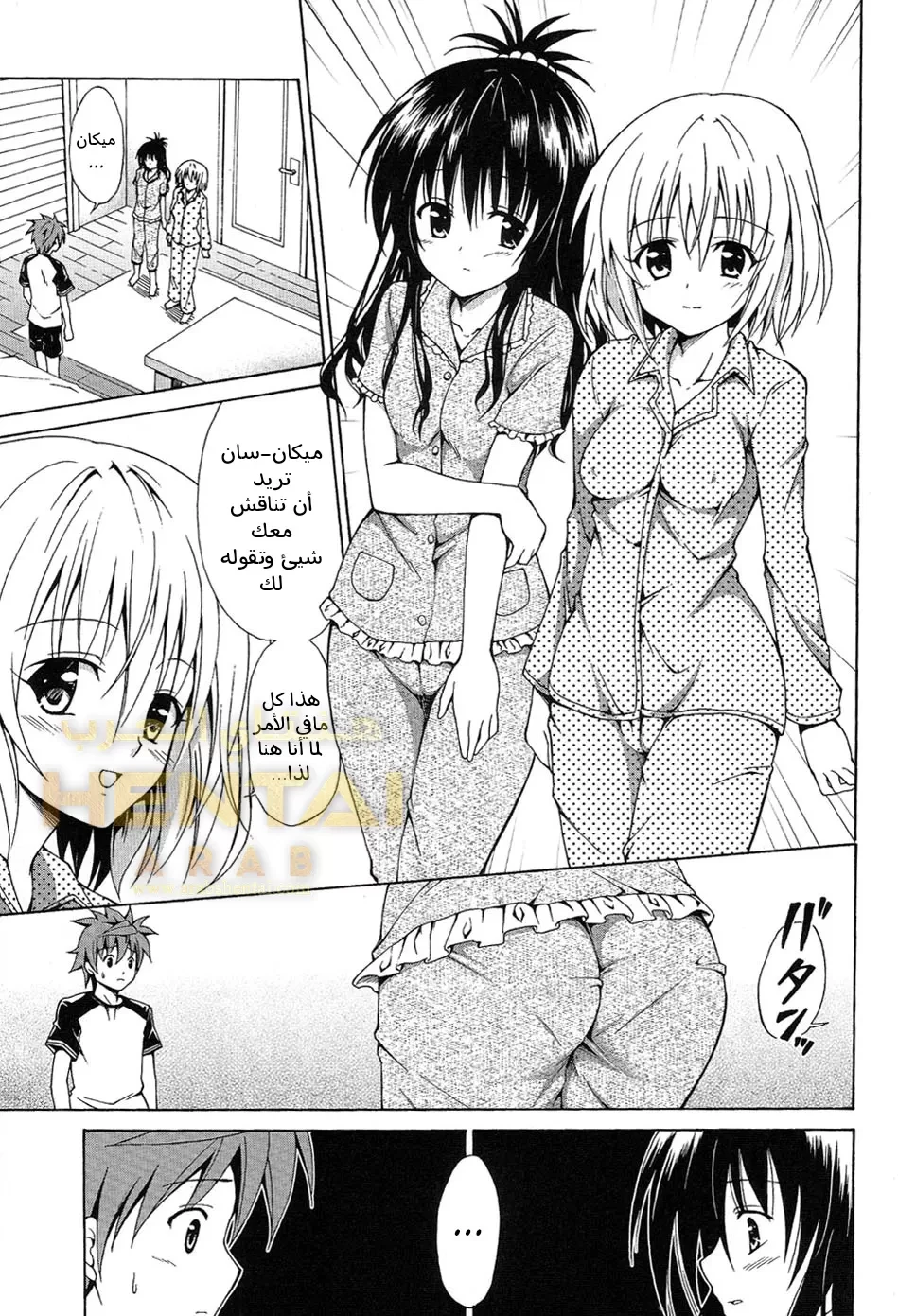 Kindan no Mikan - 3 - 64f9f90288d3b.webp