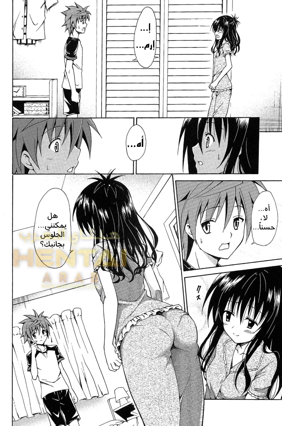 Kindan no Mikan - 3 - 64f9f902d3809.webp