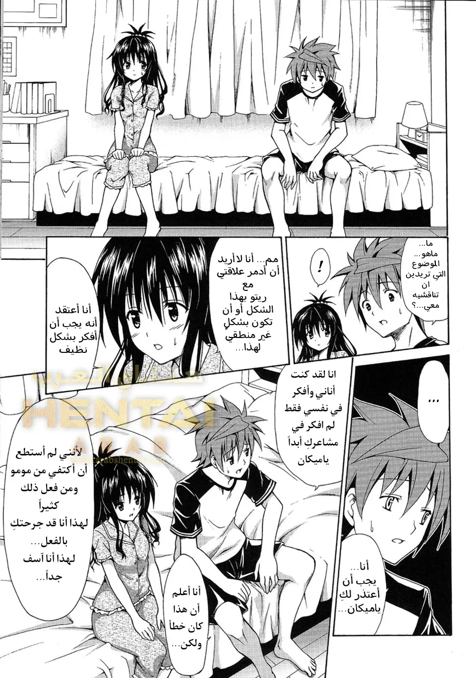 Kindan no Mikan - 3 - 64f9f903243a4.webp