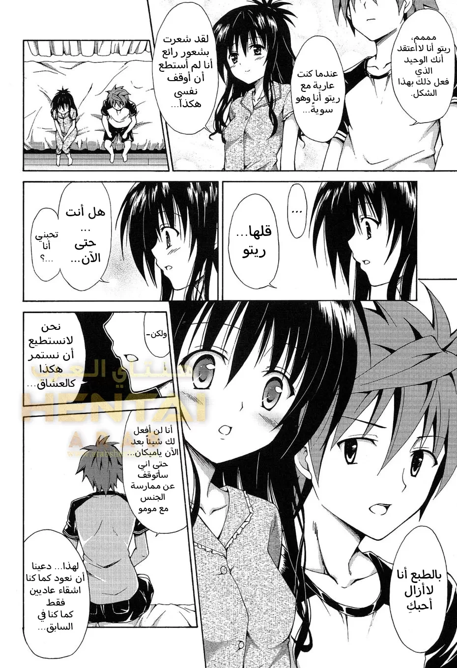 Kindan no Mikan - 3 - 64f9f9036dd55.webp