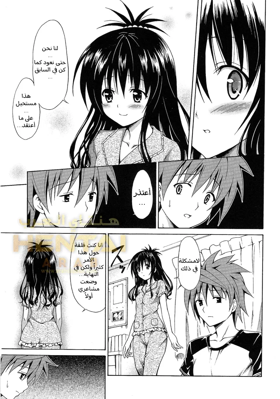 Kindan no Mikan - 3 - 64f9f903b0f79.webp