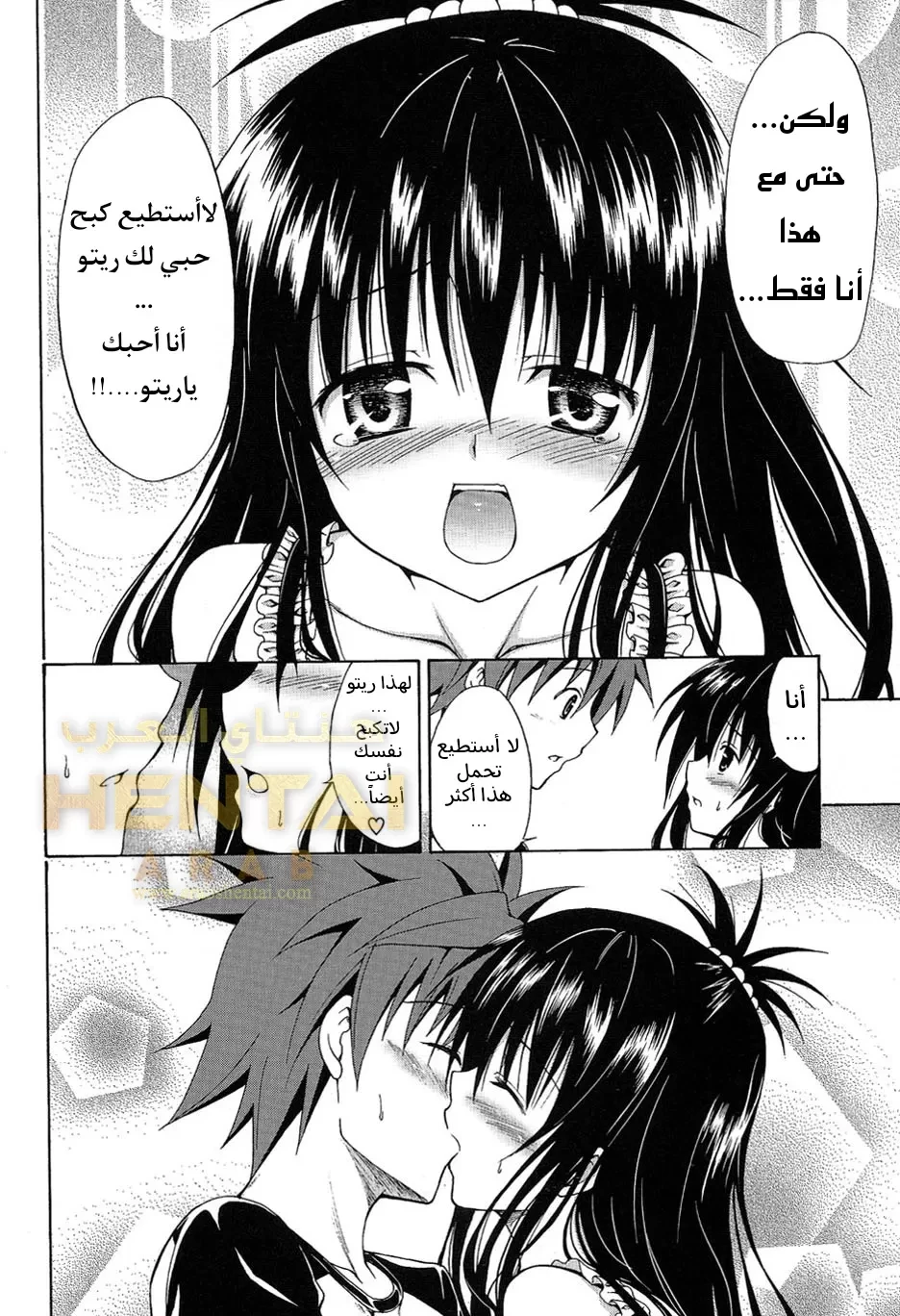 Kindan no Mikan - 3 - 64f9f904ad46d.webp