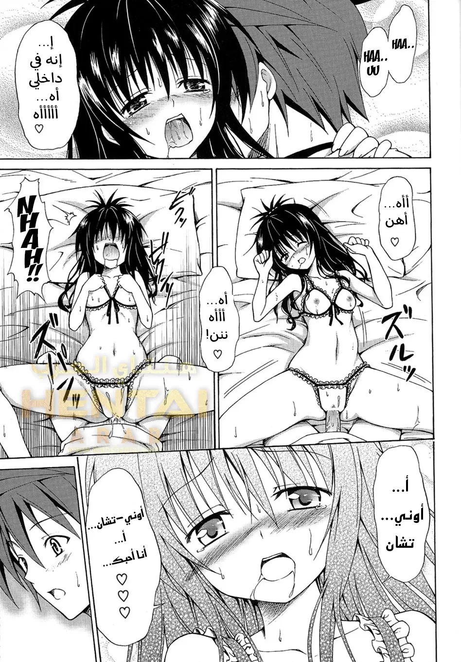 Kindan no Mikan - 3 - 64f9f906b8001.webp