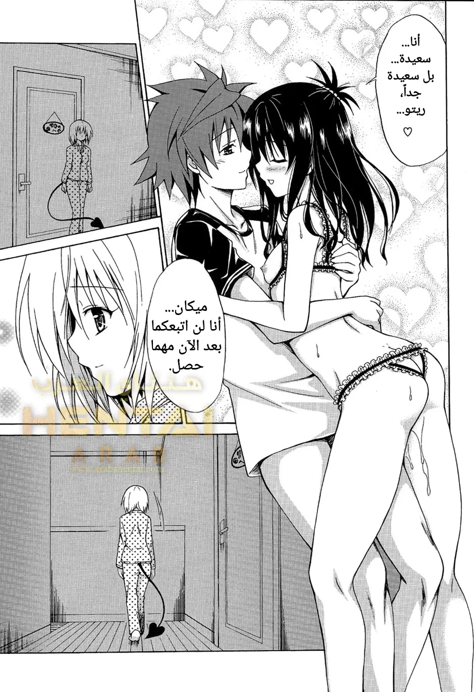 Kindan no Mikan - 3 - 64f9f90887c3c.webp