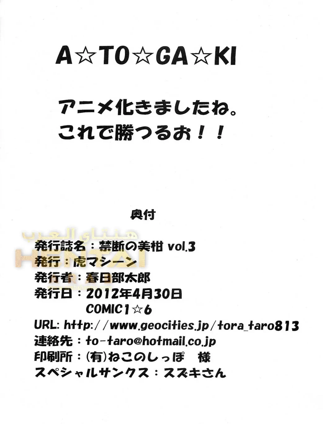 Kindan no Mikan - 3 - 64f9f90a049c3.webp