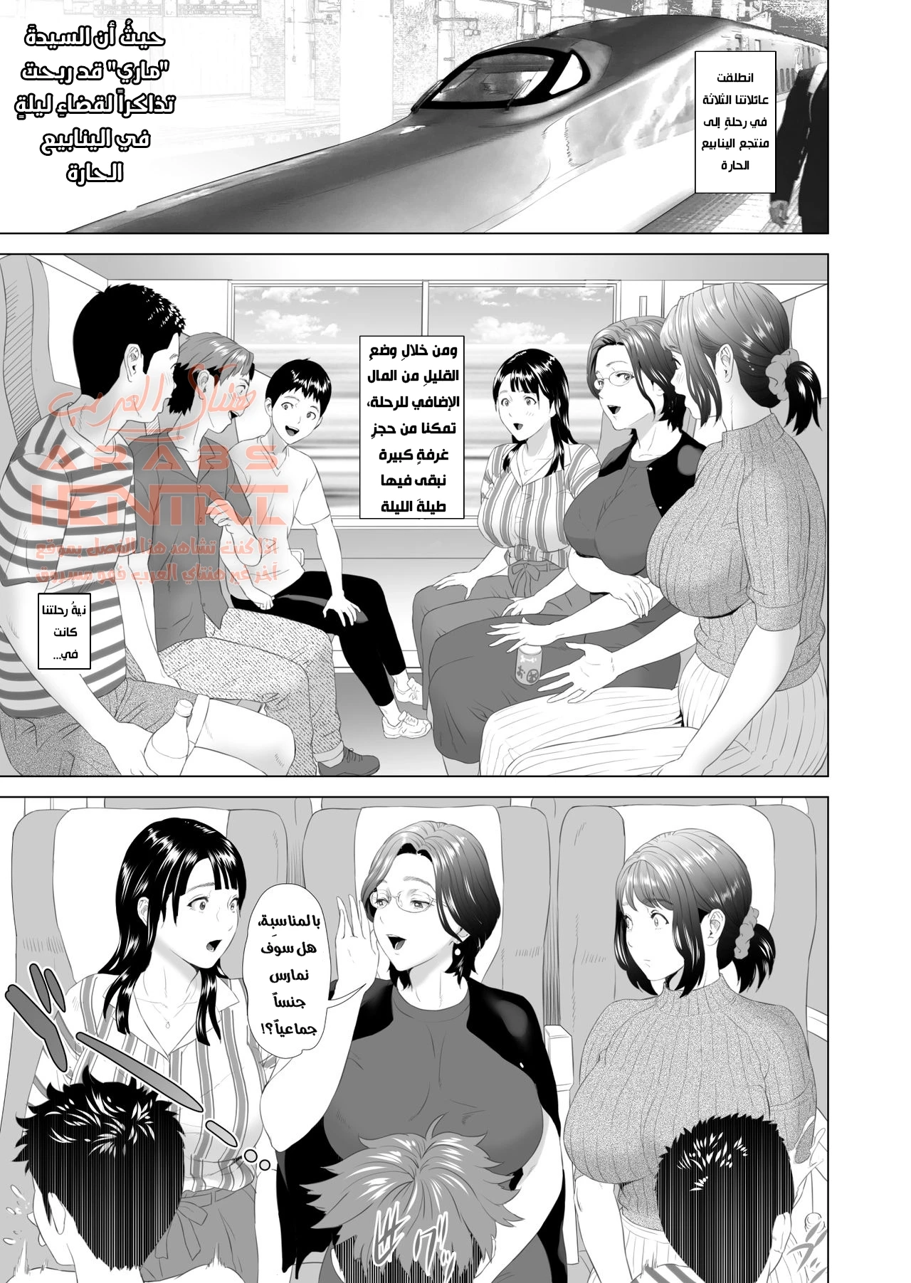 Kinjo Yuuwaku Godou Onsen - 1 - 64fa8dc9d5dbd.webp