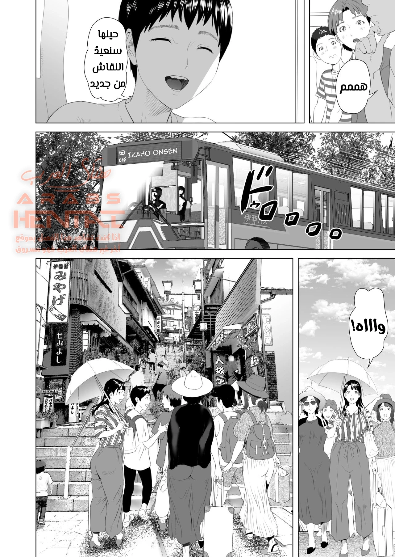 Kinjo Yuuwaku Godou Onsen - 1 - 64fa8dcb86ce3.webp