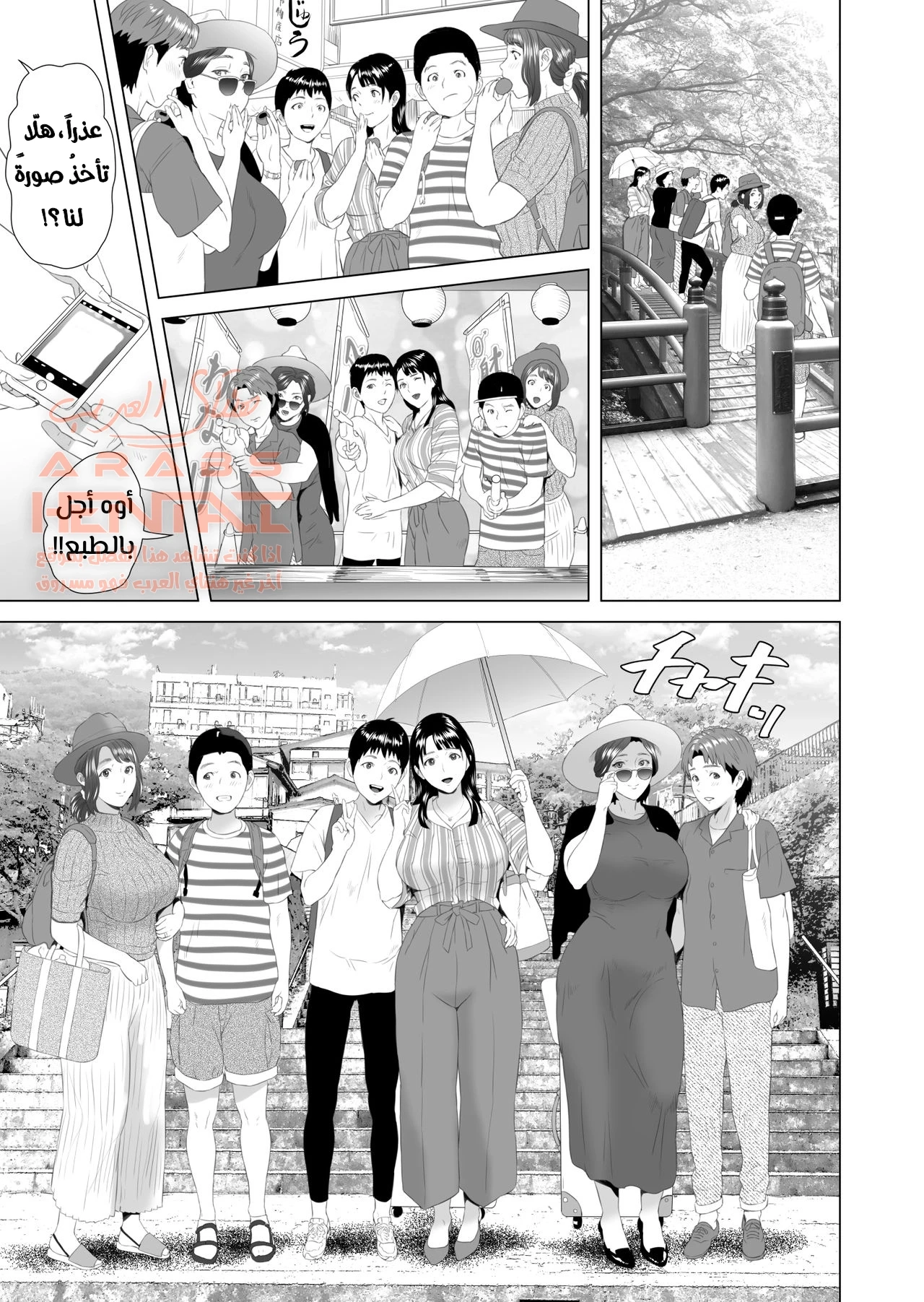 Kinjo Yuuwaku Godou Onsen - 1 - 64fa8dcc09535.webp