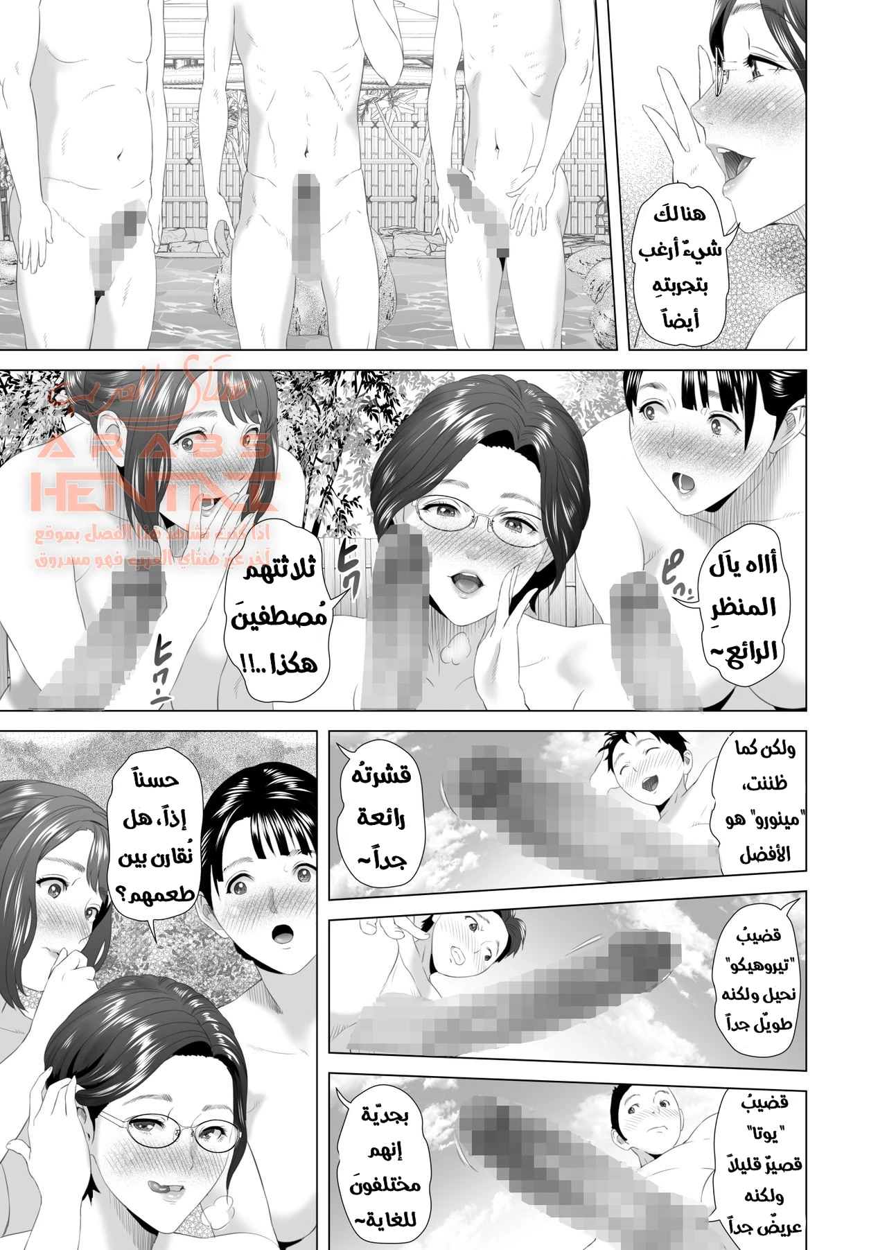 Kinjo Yuuwaku Godou Onsen - 1 - 64fa8dcf0094f.webp