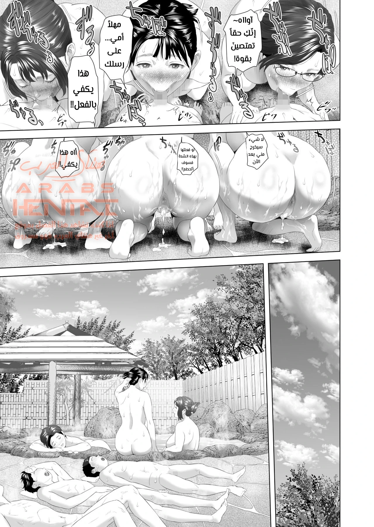Kinjo Yuuwaku Godou Onsen - 1 - 64fa8ddbcc412.webp