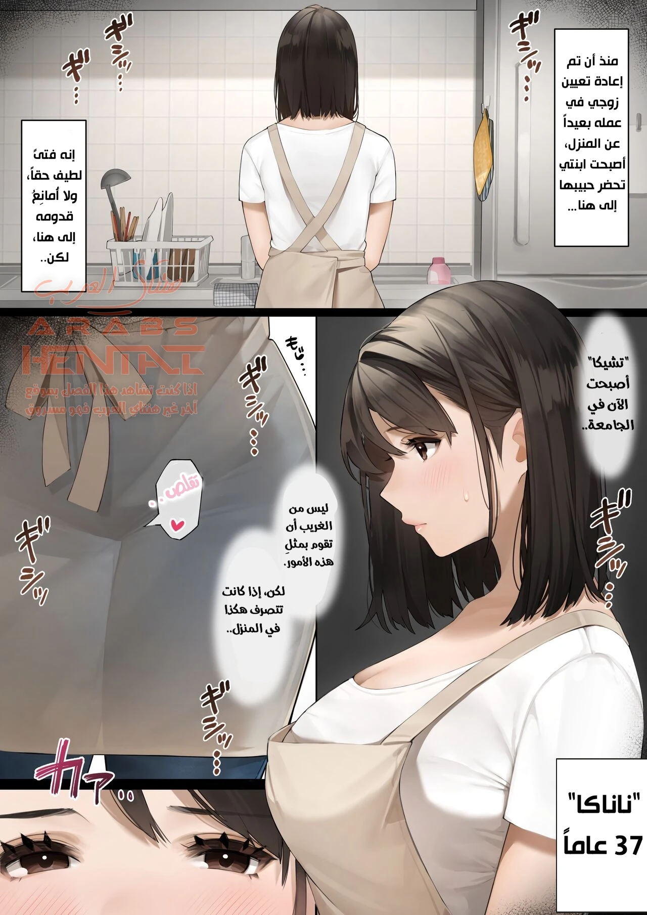 Kinjo no Hitozuma-san - 1 - 64fa033b0c59c.webp
