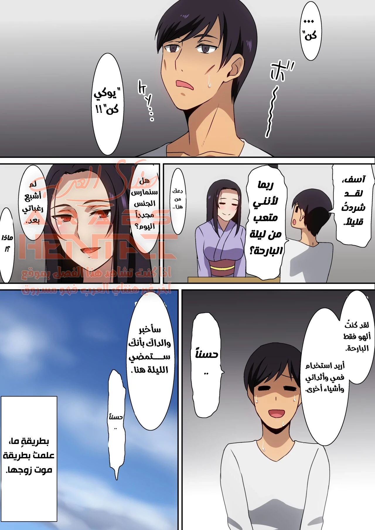 Kiseisaki - 1 - 64fa016034cc2.webp