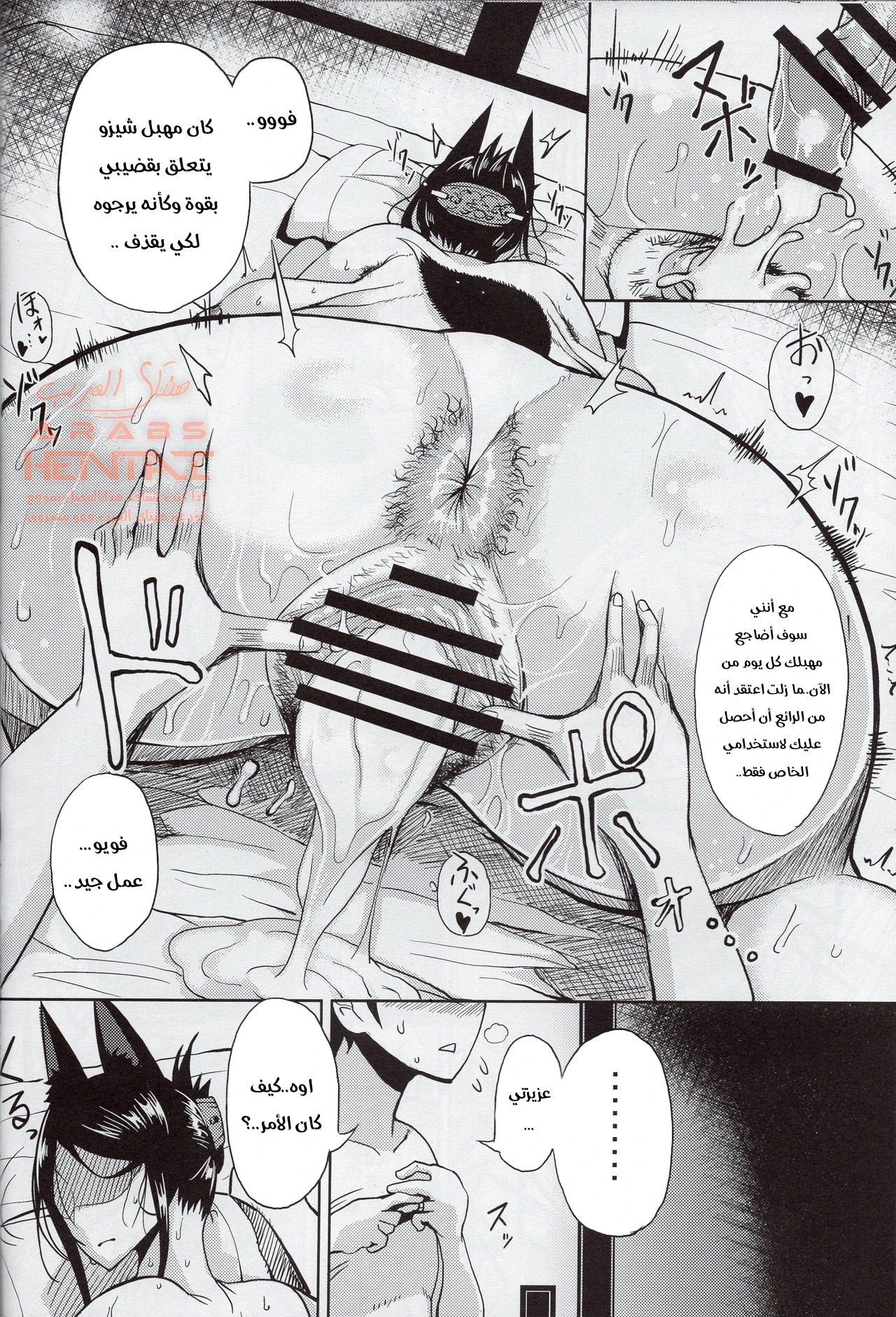 Kitsune Tori Asobi - 1 - 64fc048b32964.webp