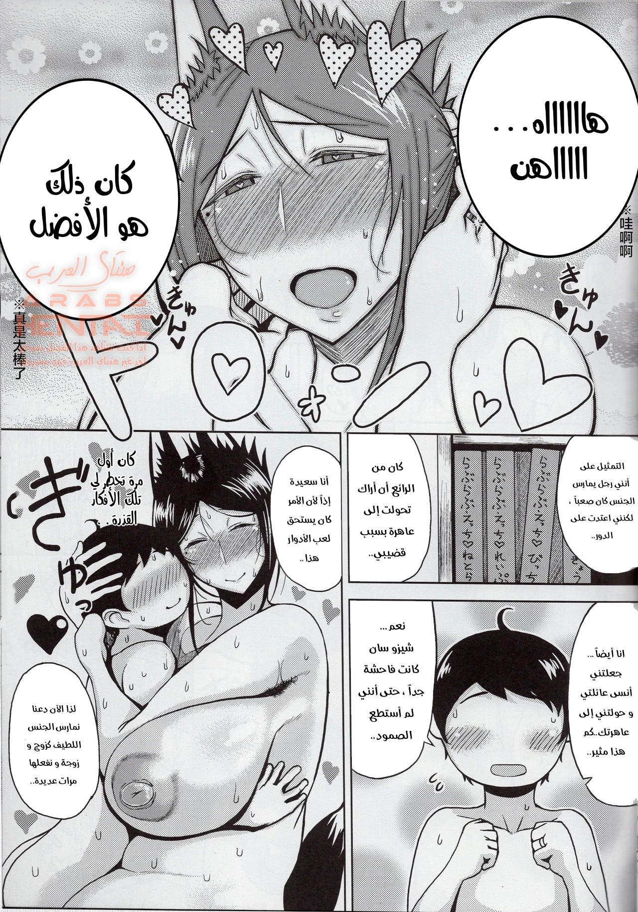 Kitsune Tori Asobi - 1 - 64fc048bb4862.webp
