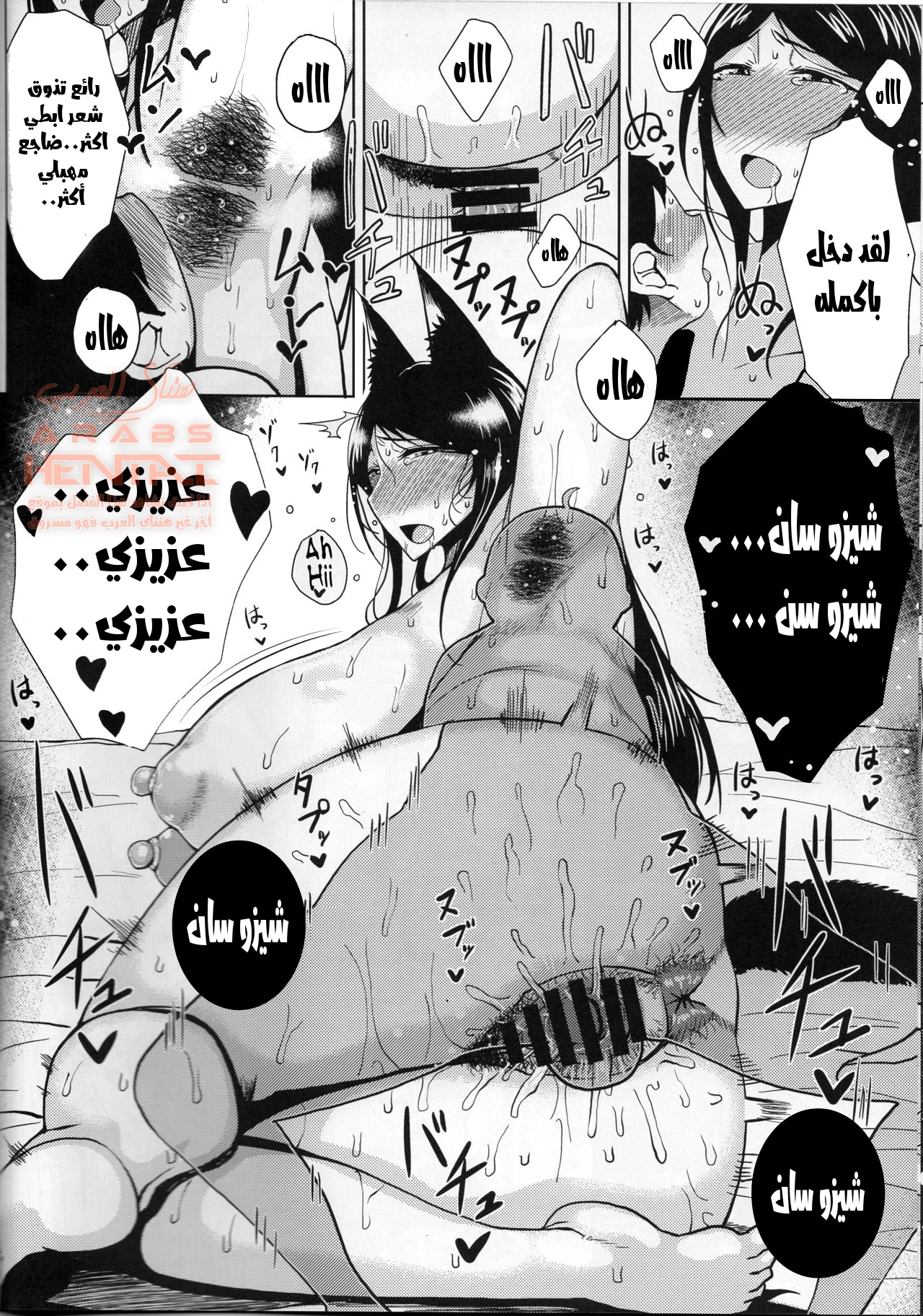 Kitsune Tori Asobi - 1 - 64fc048fe397f.webp