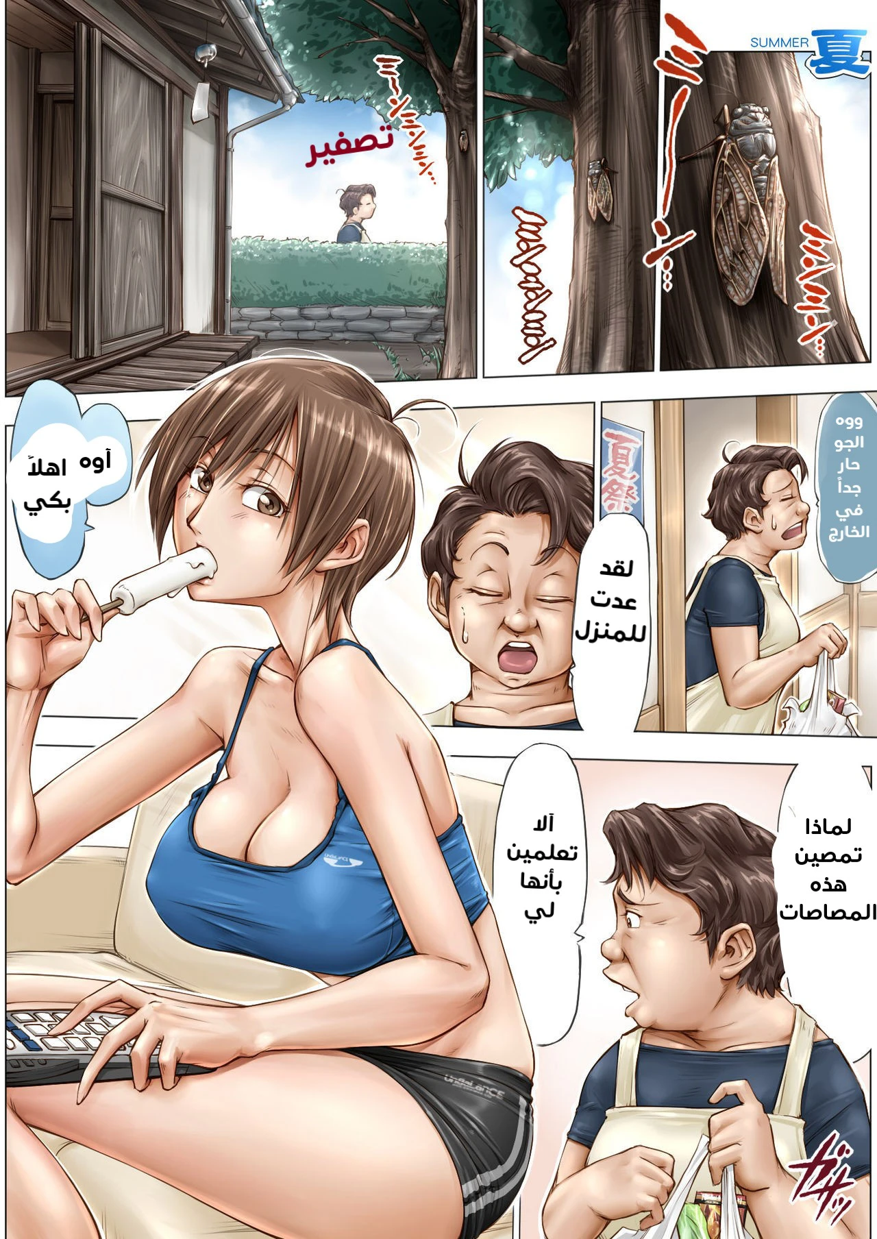 Konna Ojii-chan ni Kanjisaserarete - 1 - 64f96b7b63146.webp