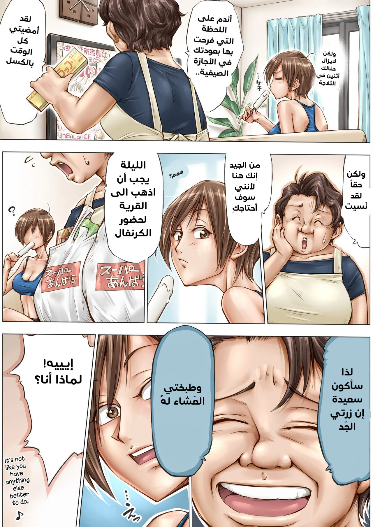 Konna Ojii-chan ni Kanjisaserarete - 1 - 64f96b7c93c33.webp