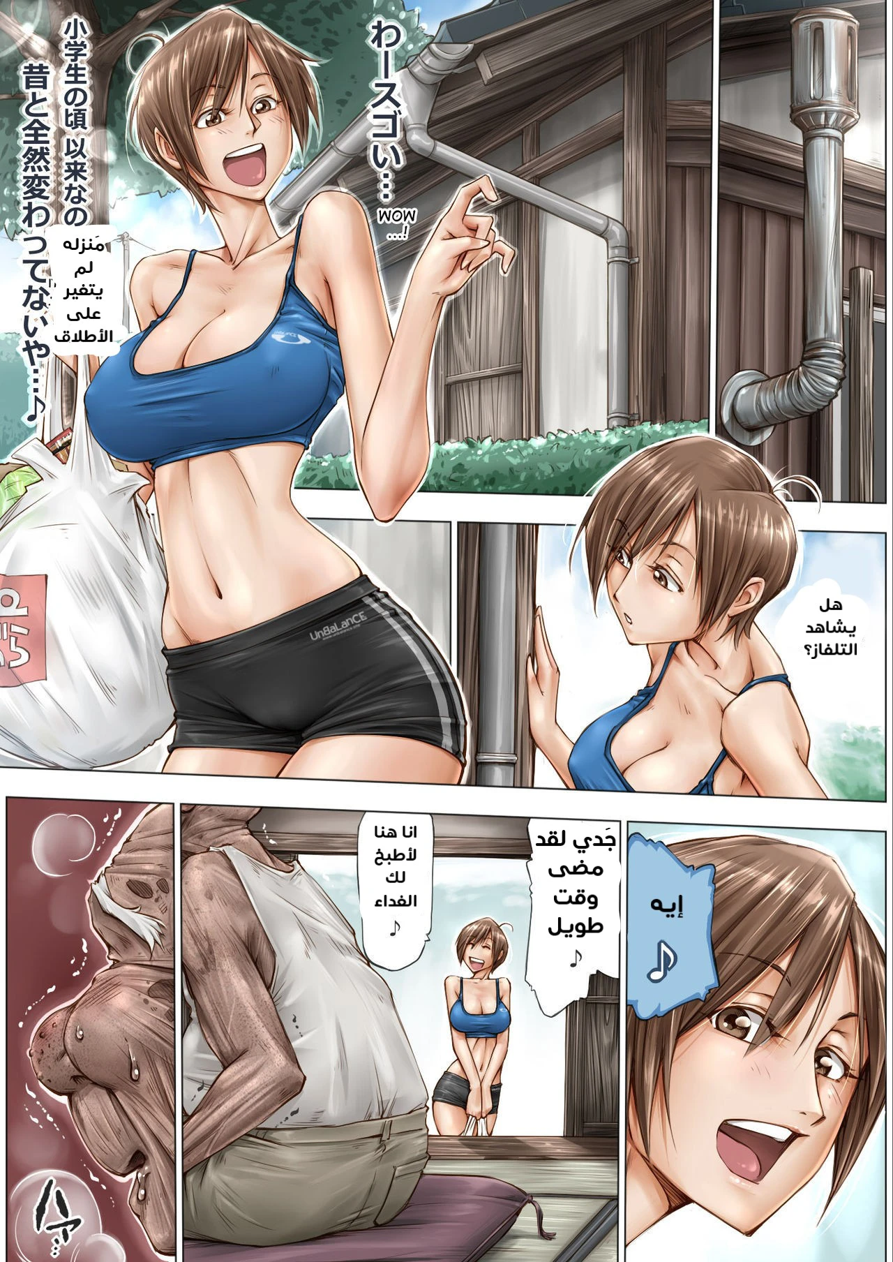 Konna Ojii-chan ni Kanjisaserarete - 1 - 64f96b7d715a7.webp