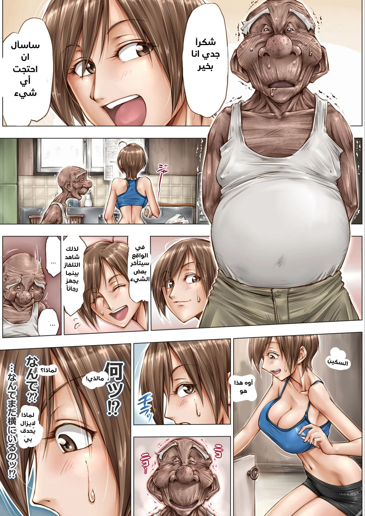 Konna Ojii-chan ni Kanjisaserarete - 1 - 64f96b82003bd.webp