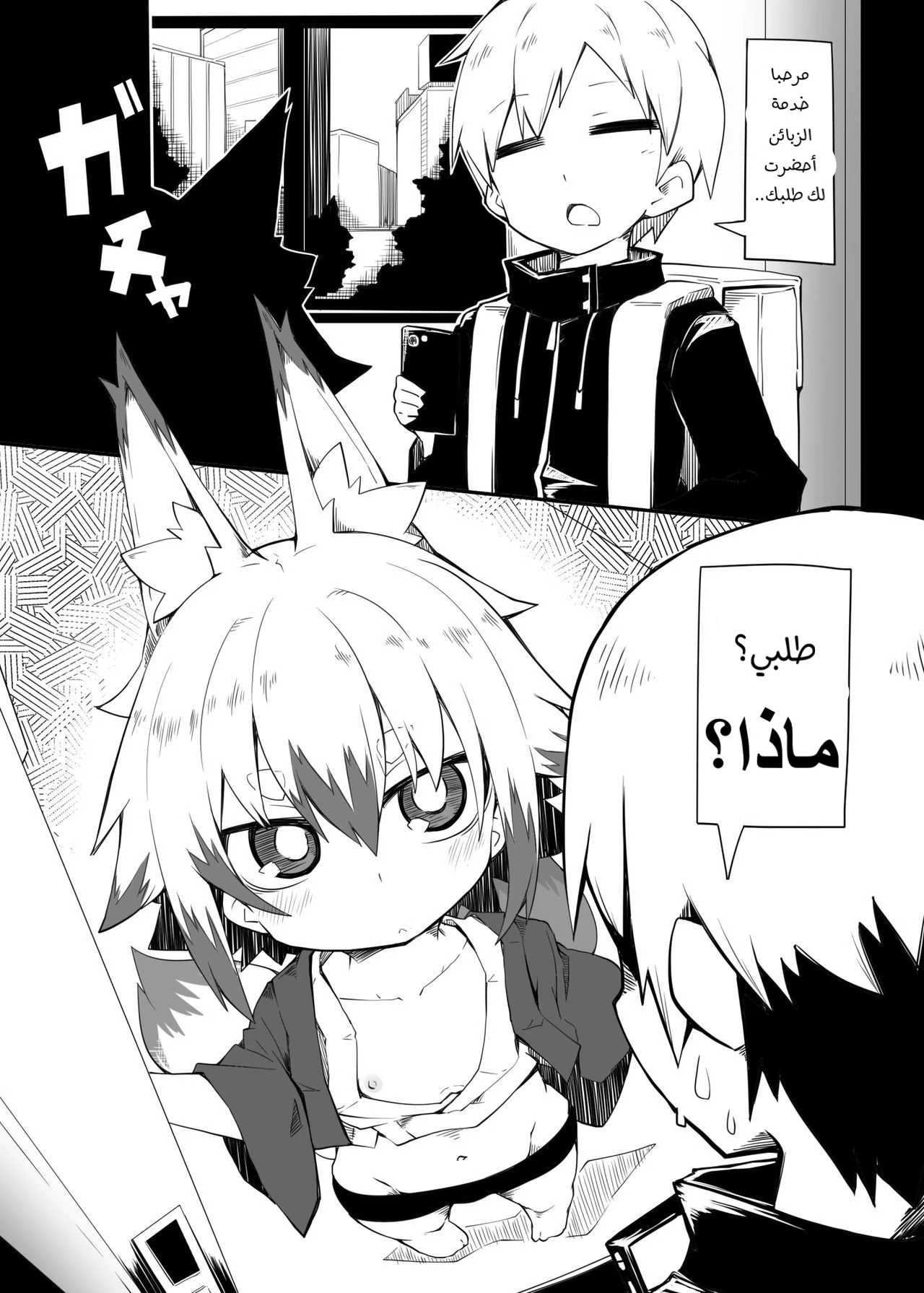 Kono Kitsune Todokeru Bekarazu - 1 - 64f96bb0c58d5.webp