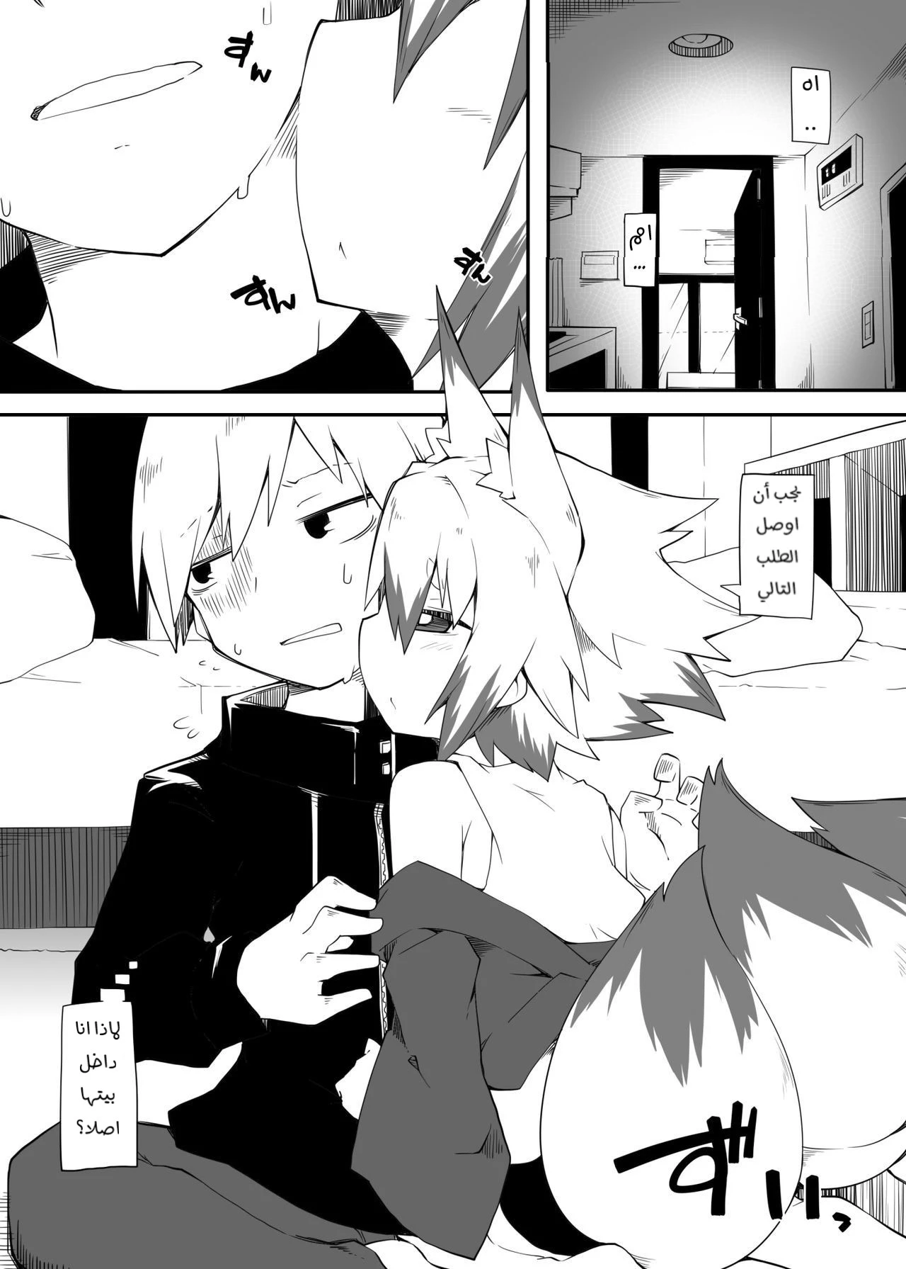Kono Kitsune Todokeru Bekarazu - 1 - 64f96bb13a300.webp