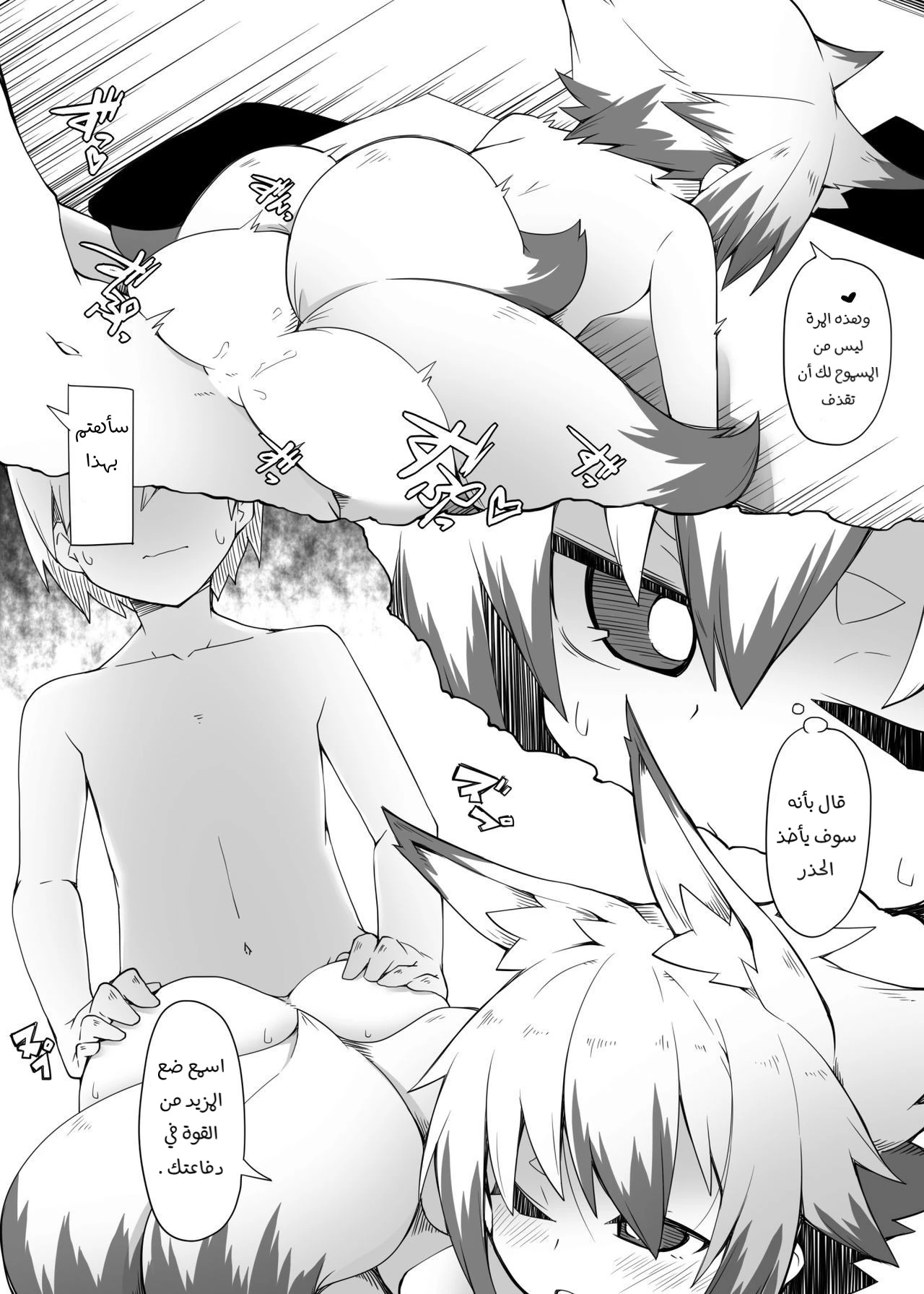 Kono Kitsune Todokeru Bekarazu - 1 - 64f96bb60b657.webp