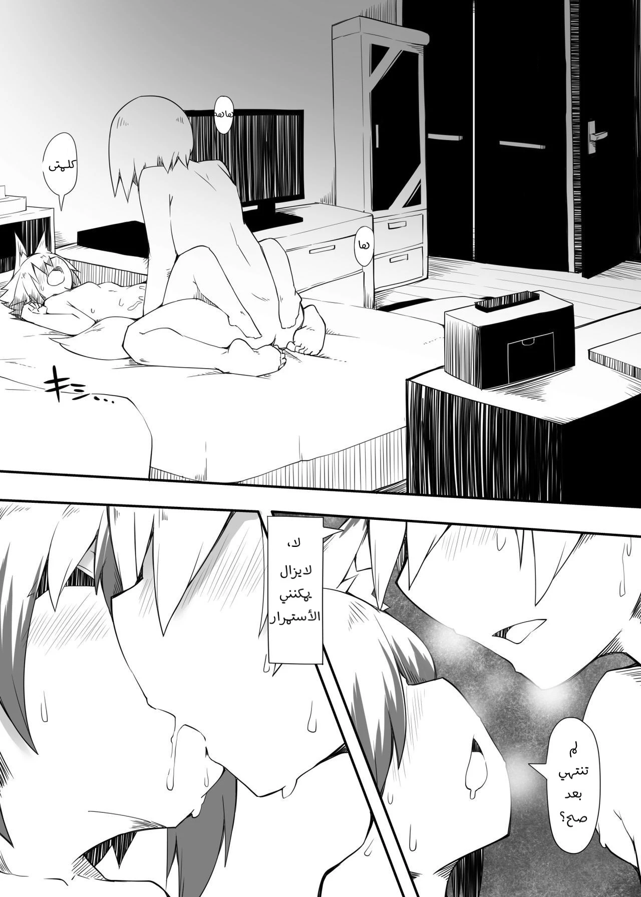 Kono Kitsune Todokeru Bekarazu - 1 - 64f96bb8dfcb3.webp