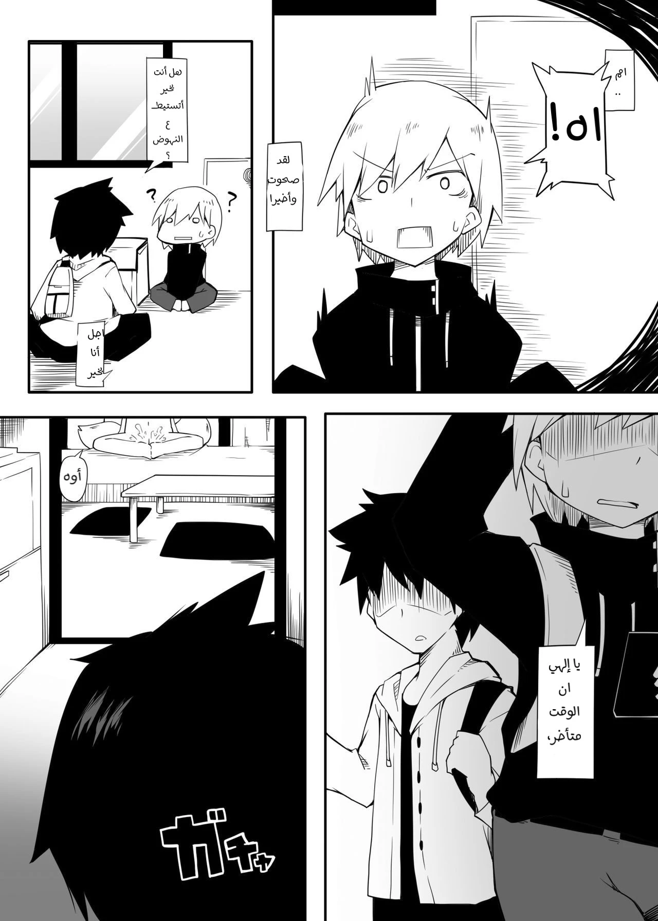 Kono Kitsune Todokeru Bekarazu - 1 - 64f96bbacdf53.webp