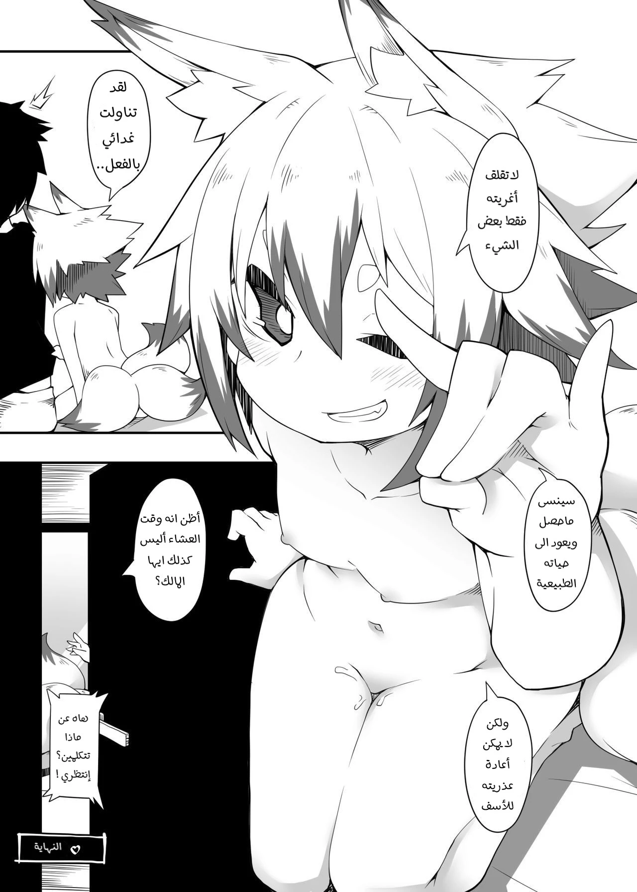 Kono Kitsune Todokeru Bekarazu - 1 - 64f96bbbc024e.webp
