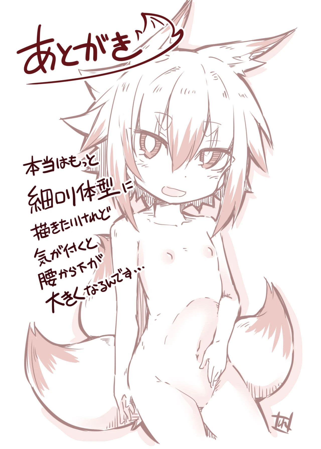 Kono Kitsune Todokeru Bekarazu - 1 - 64f96bbc32964.webp