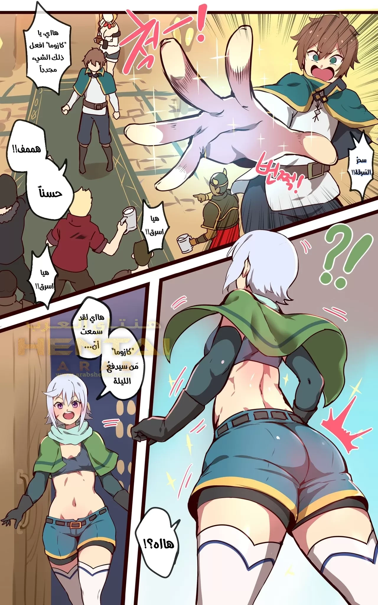 Kono Subarashii Sekai - 1 - 64f9fd32b7649.webp