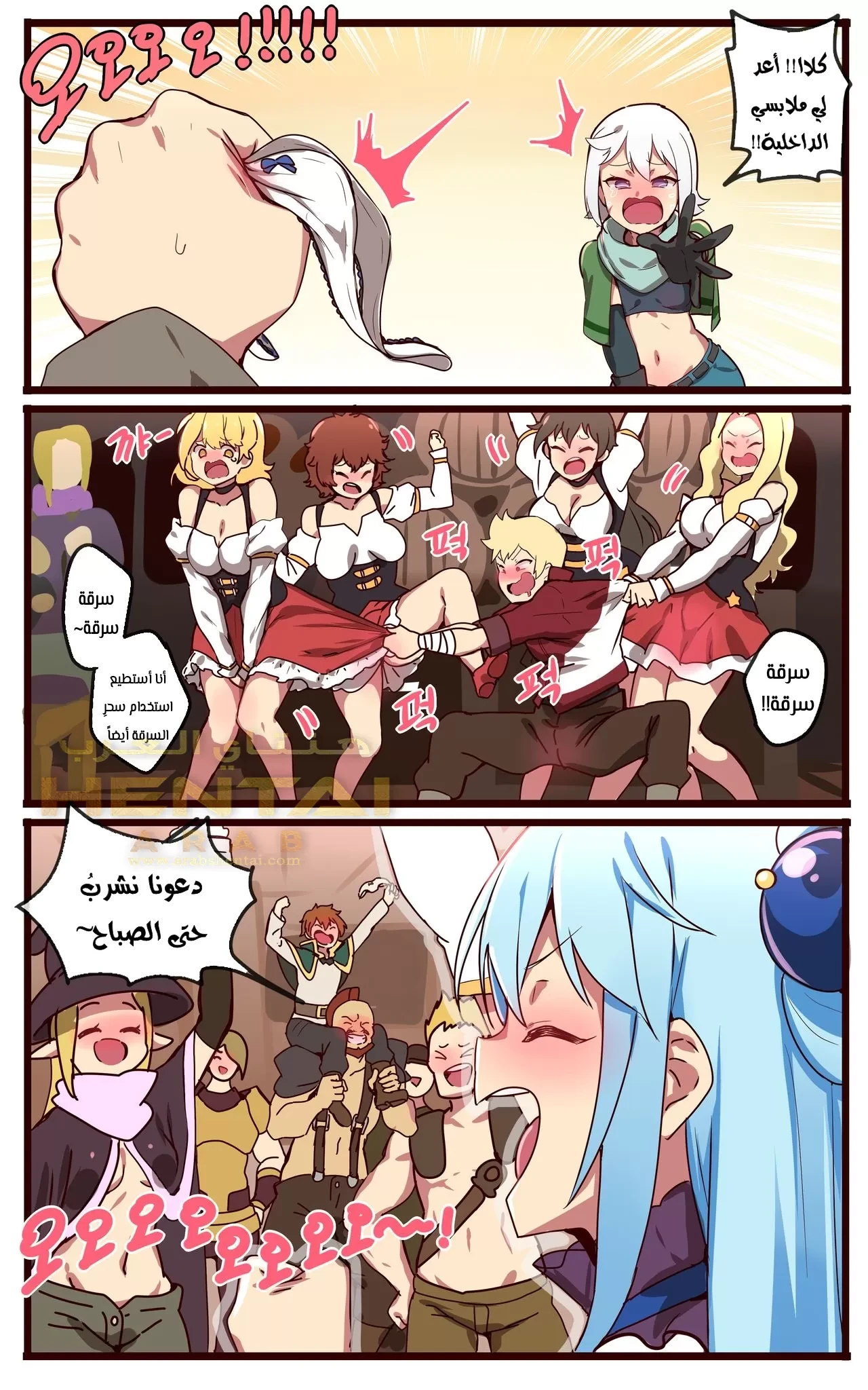 Kono Subarashii Sekai - 1 - 64f9fd33245ff.webp