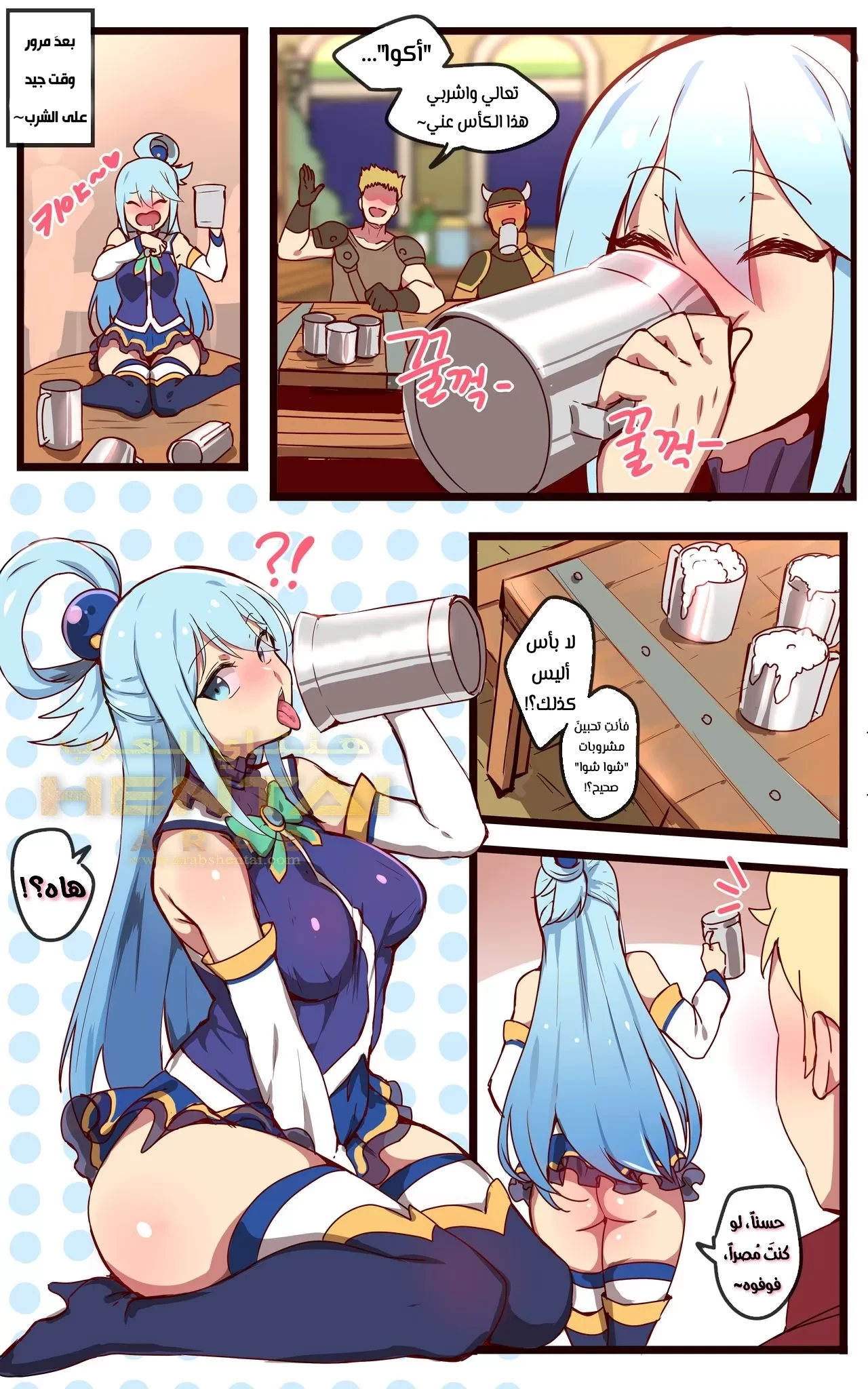 Kono Subarashii Sekai - 1 - 64f9fd338e00c.webp