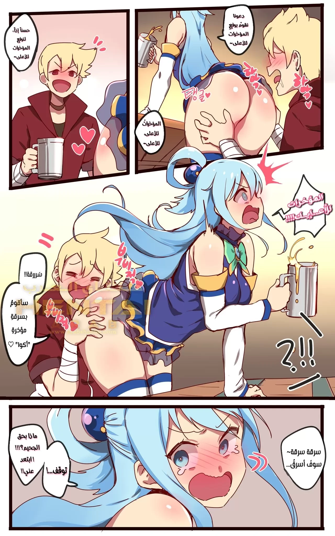 Kono Subarashii Sekai - 1 - 64f9fd3400a6b.webp