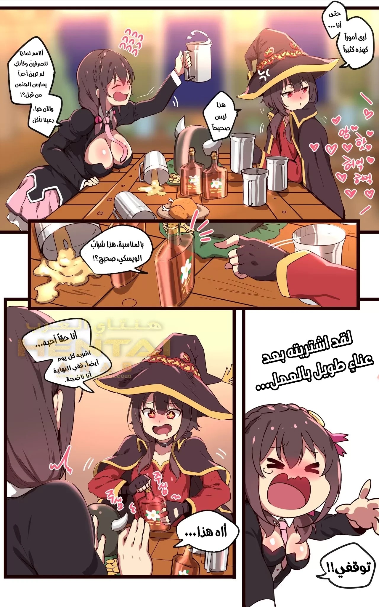 Kono Subarashii Sekai - 1 - 64f9fd38b760b.webp