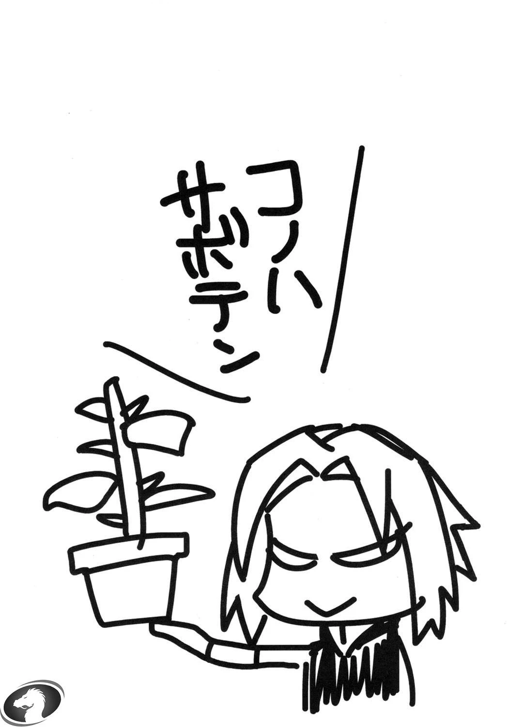 Konoha Saboten - 1 - 64f9565a016ca.webp