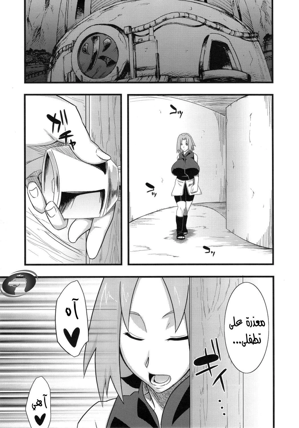 Konoha Saboten - 1 - 64f9565a794de.webp