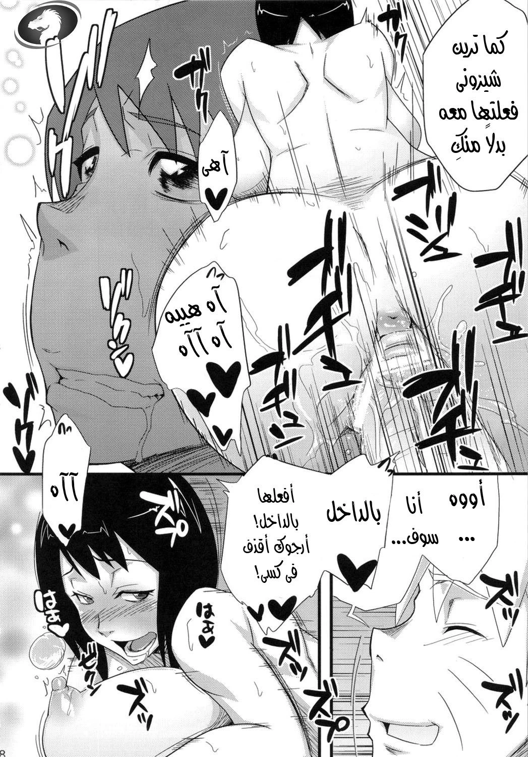 Konoha Saboten - 1 - 64f9565b3687d.webp