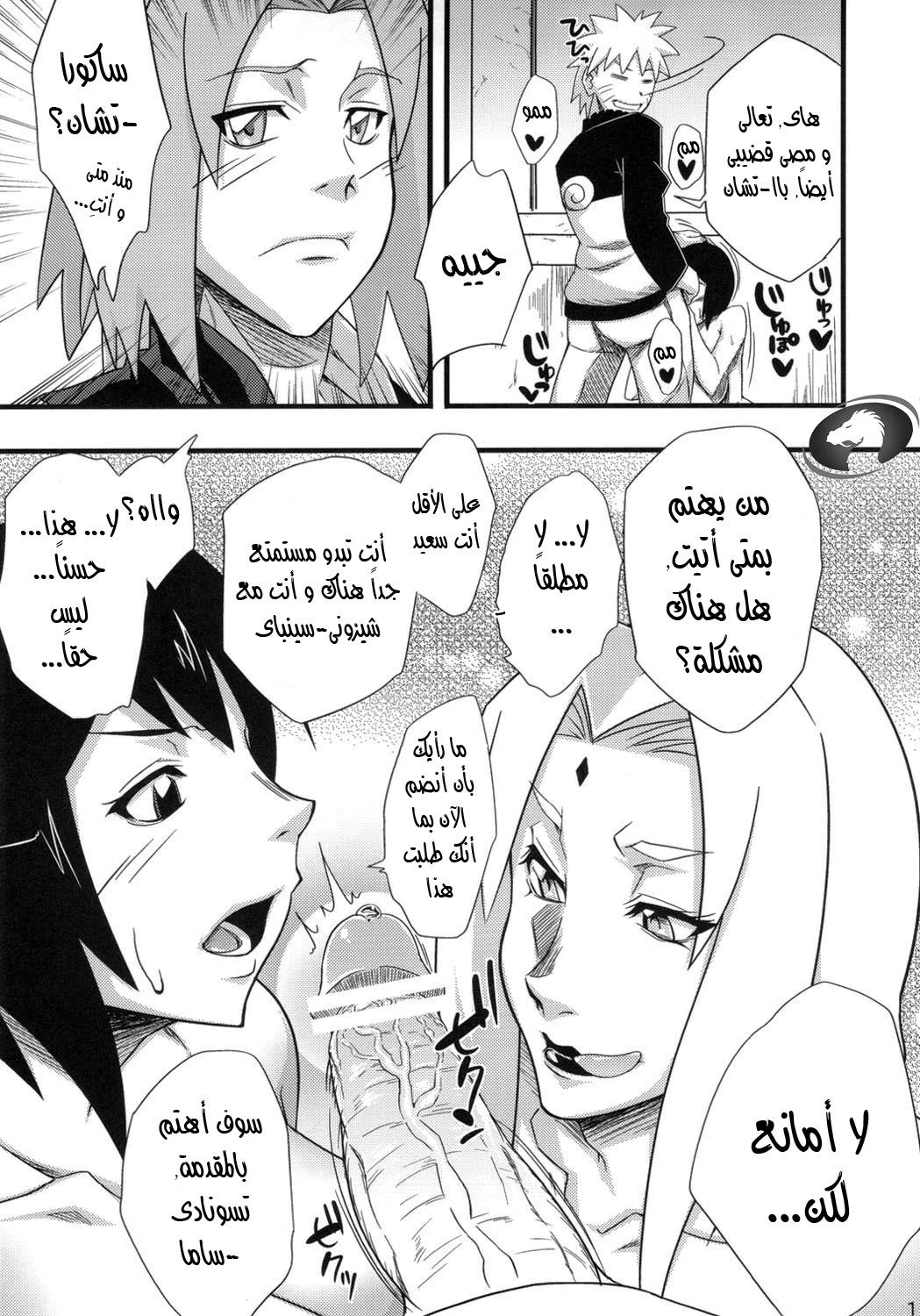 Konoha Saboten - 1 - 64f9565bda05a.webp